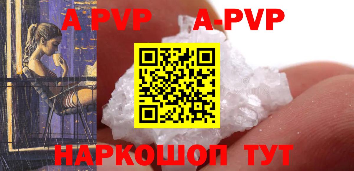 Ханты-Мансийск  A-PVP  Alfa_PVP мука  Вход с VPN  APVP СК КРИС 