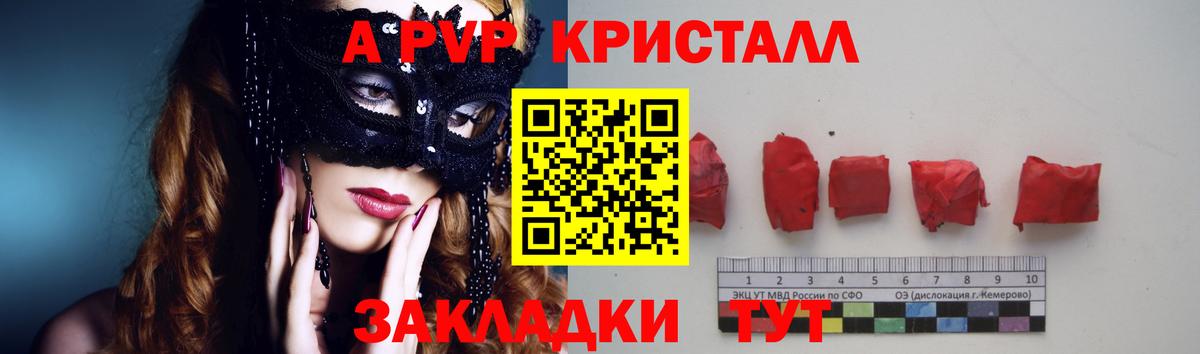 Alpha PVP мука Ханты-Мансийск