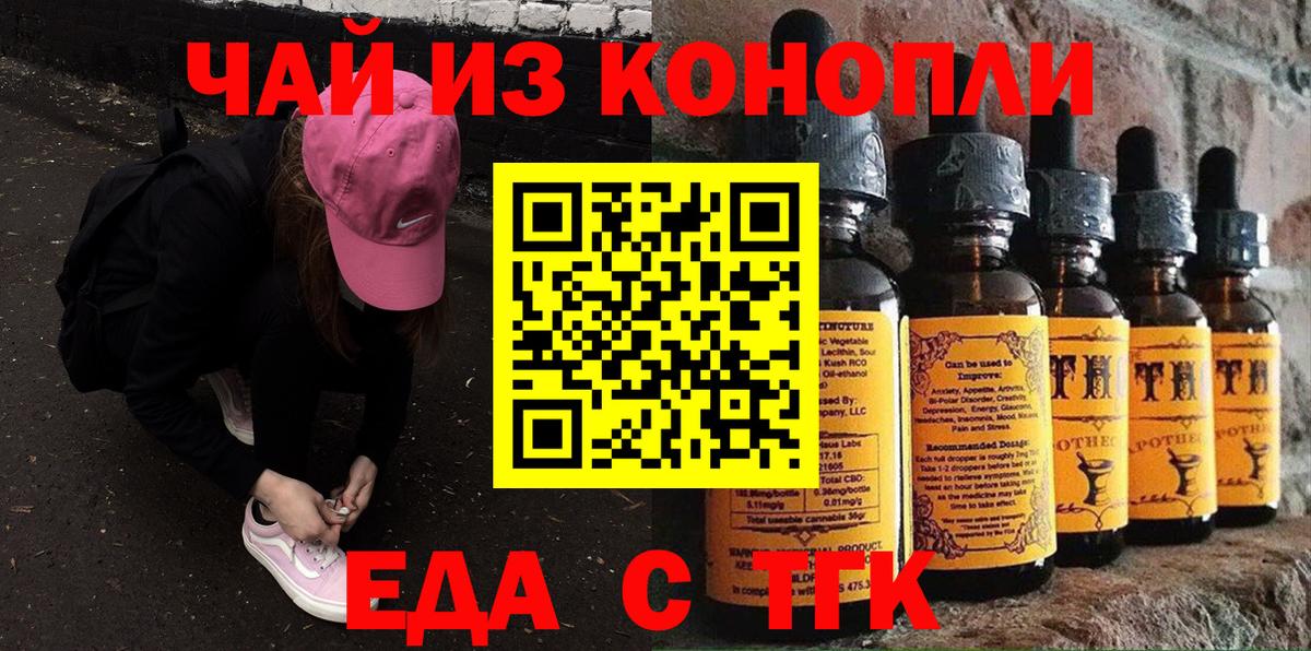 Cannafood конопля  Вход с VPN  Ханты-Мансийск 