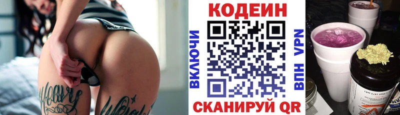 купить наркотик  Ханты-Мансийск  Codein Purple Drank 