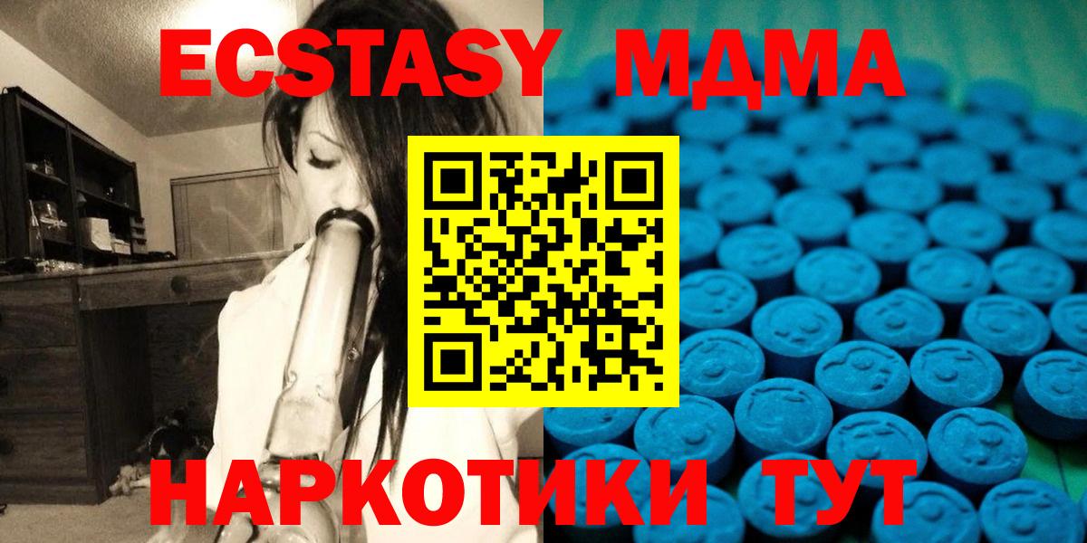 ЭКСТАЗИ  Ecstasy 250 мг  Вход с VPN  Ханты-Мансийск  ЭКСТАЗИ MDMA 