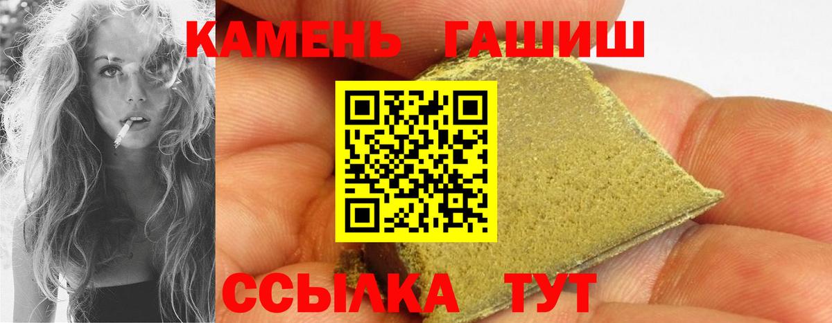 Ханты-Мансийск  ГАШ гарик  ГАШ  закладка  ГАШИШ Ice-O-Lator  Вход с VPN 