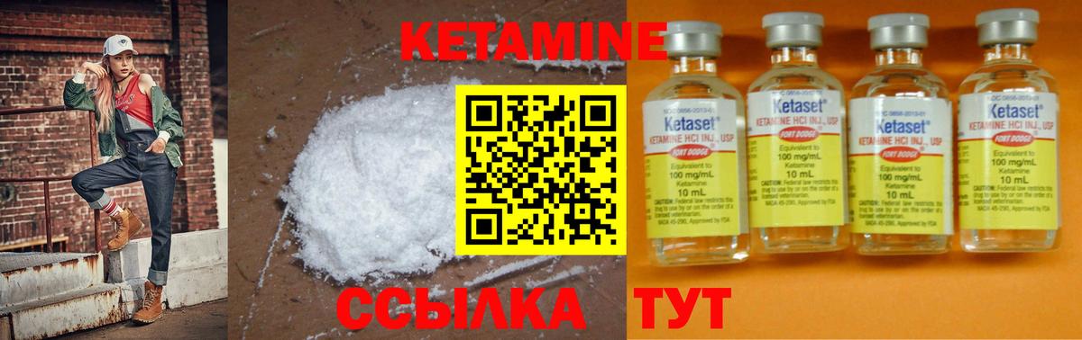 КЕТАМИН VHQ Ханты-Мансийск