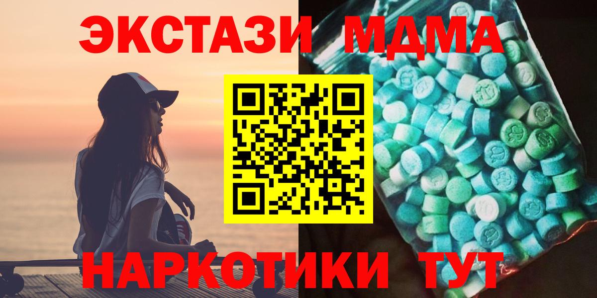 MDMA  МДМА crystal  Вход с VPN  MDMA crystal  Ханты-Мансийск 