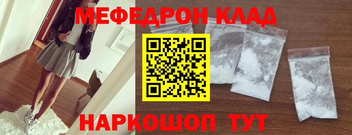 Ханты-Мансийск  Меф  цены наркотик  Мефедрон mephedrone  Вход с VPN 