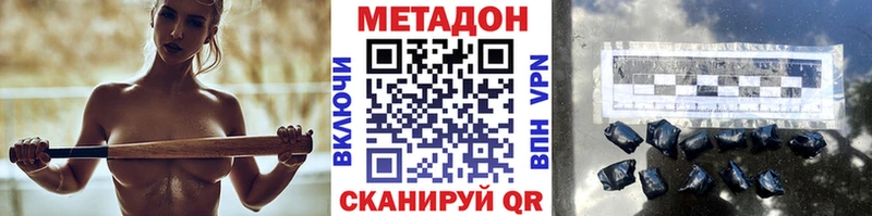 МЕТАДОН кристалл  Ханты-Мансийск 