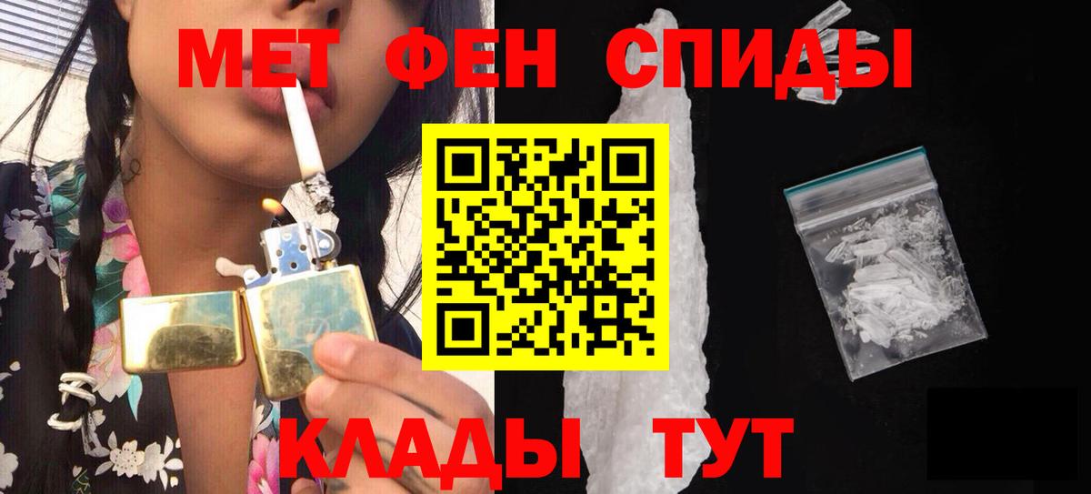МЕТАМФЕТАМИН Декстрометамфетамин 99.9% Ханты-Мансийск