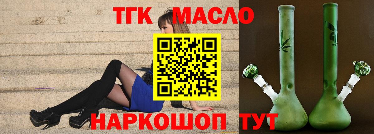 ТГК гашишное масло Ханты-Мансийск